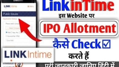 link intime ipo allotment